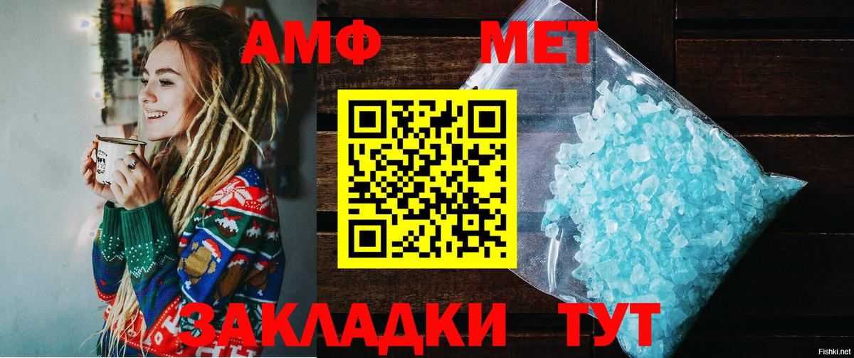 Амфетамин VHQ Городец