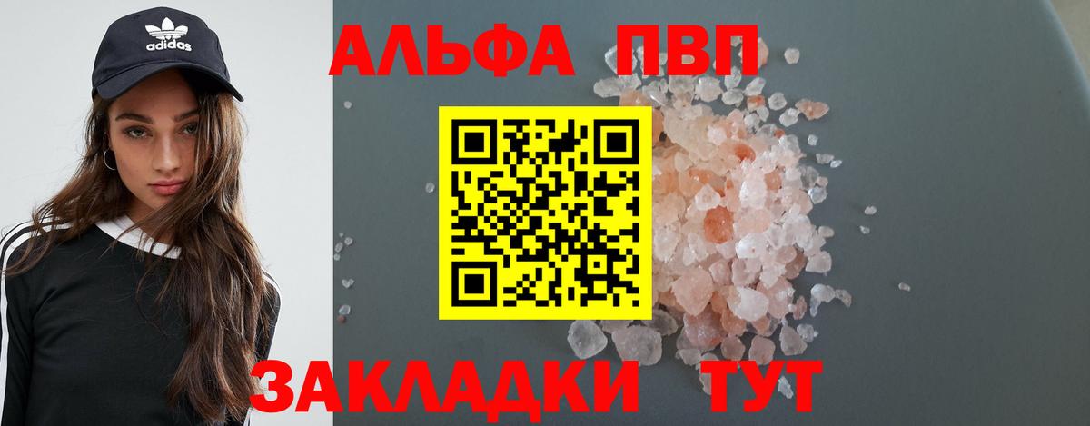 A-PVP крисы CK Городец