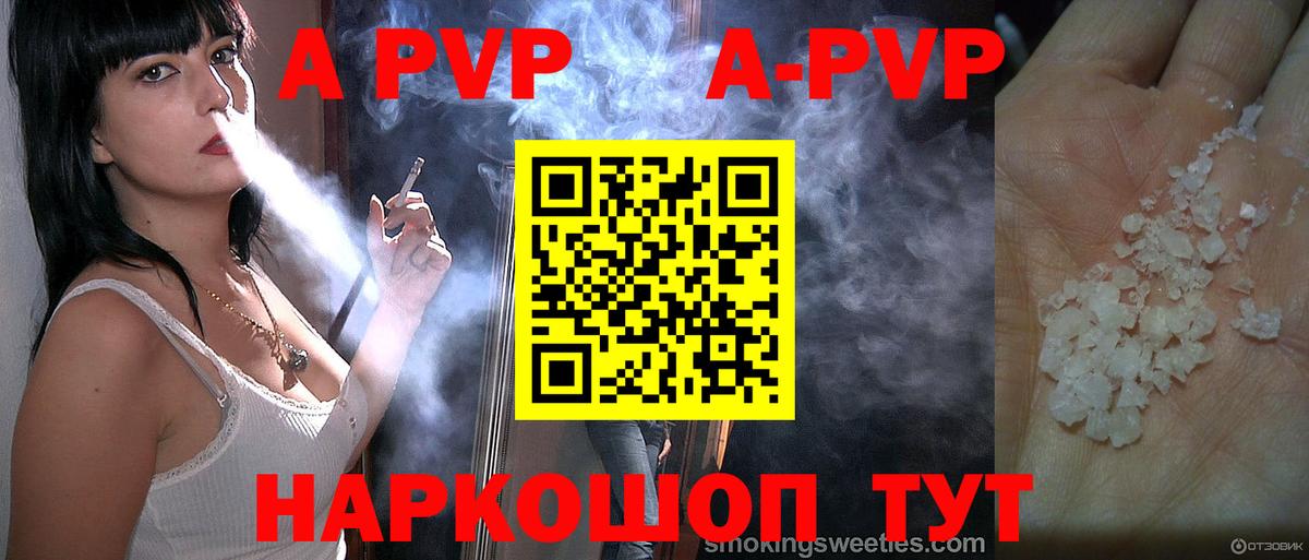 A PVP СК  APVP кристаллы  Городец  цена наркотик  Вход с VPN 