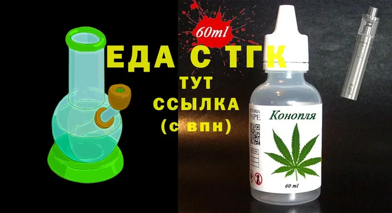 это состав  Городец  Cannafood марихуана  omg вход 