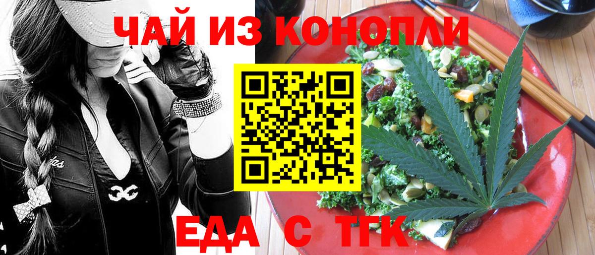 Cannafood марихуана  Вход с VPN  Городец 