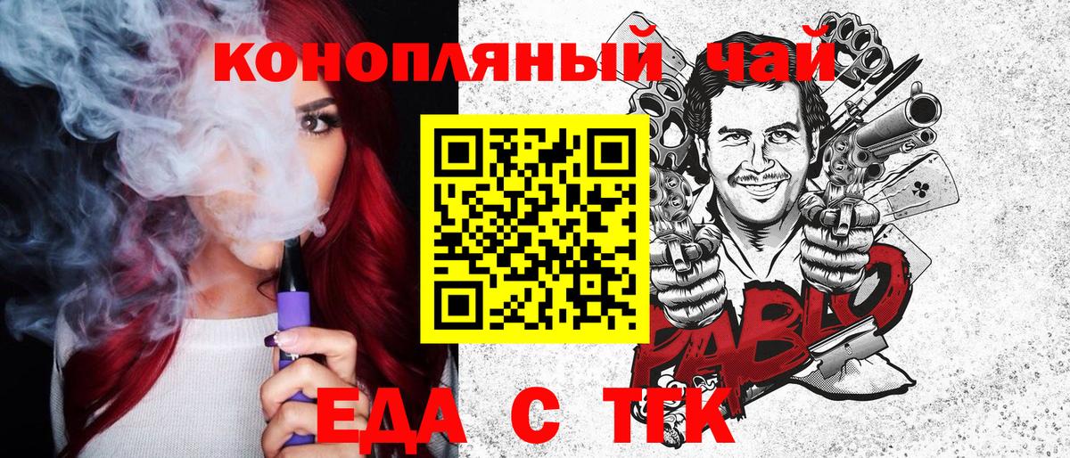 Cannafood конопля  Городец 