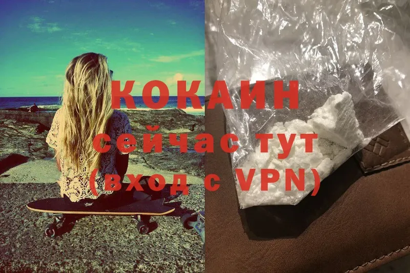 Cocaine Колумбийский  Городец 