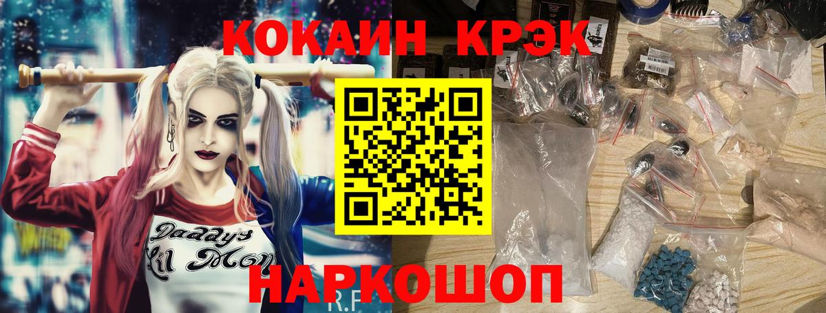 COCAIN 97%  Вход с VPN  Кокаин 99%  Городец 