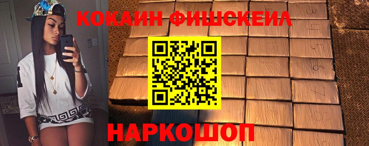ГАШИШ  COCAIN  МЕФ кристаллы  Городец  Канабис 