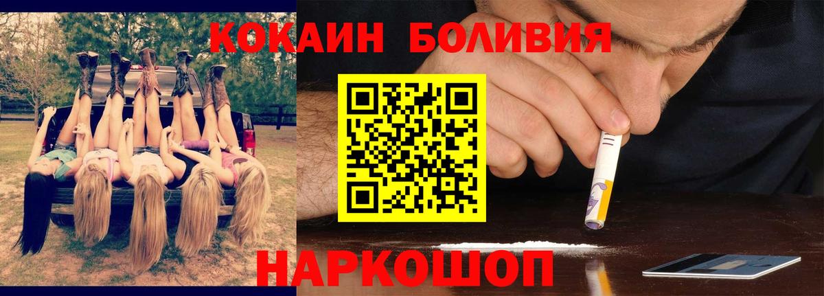 Кокаин Колумбийский  Cocaine Боливия  Городец 