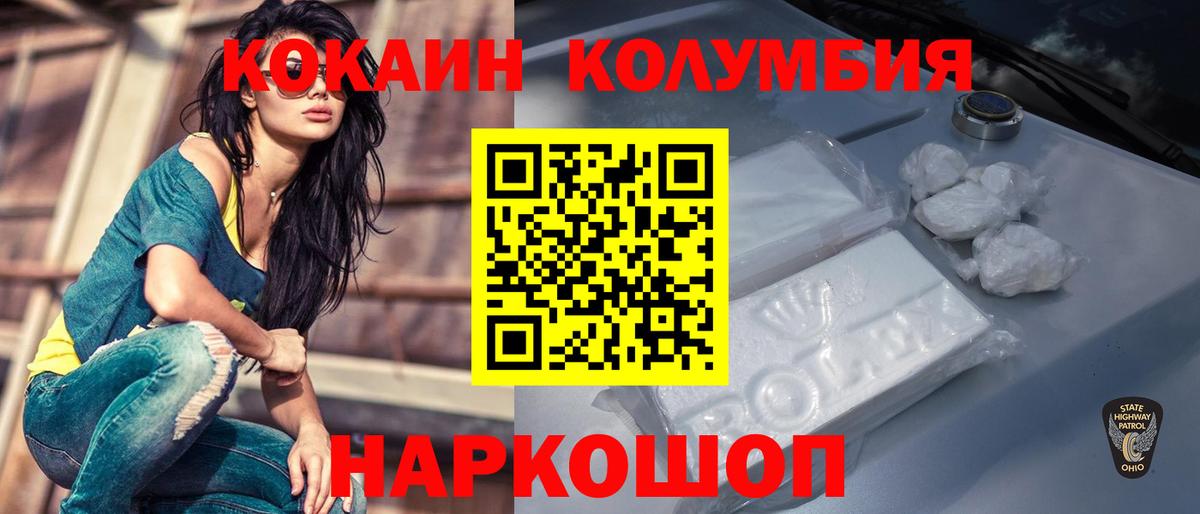 Cocaine Columbia Городец