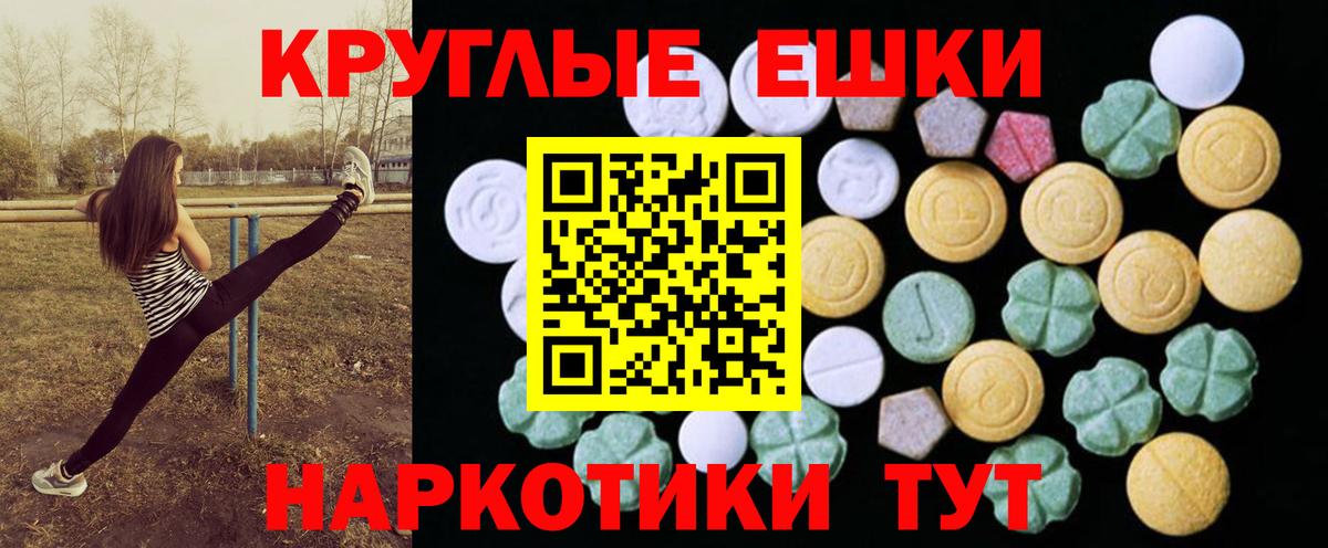 ЭКСТАЗИ 280мг  ЭКСТАЗИ mix  ЭКСТАЗИ  Вход с VPN  Городец 