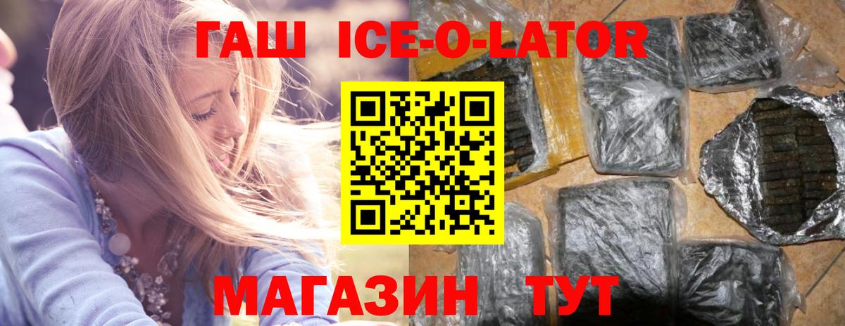 Гашиш гашик  ГАШИШ  Городец  ГАШИШ Cannabis  Вход с VPN 