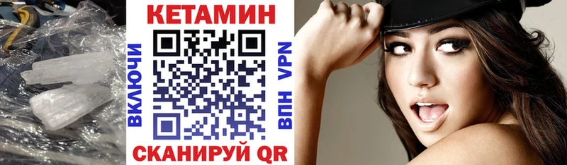 где купить наркотик  Городец  КЕТАМИН VHQ 