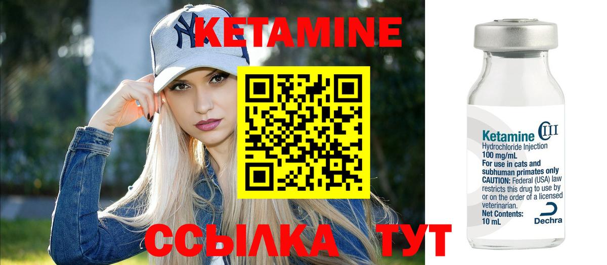Кетамин VHQ  маркетплейс наркотические препараты  Кетамин ketamine  Городец  Вход с VPN 