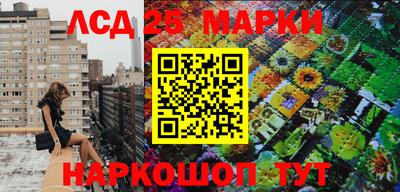 марки lsd Бийск