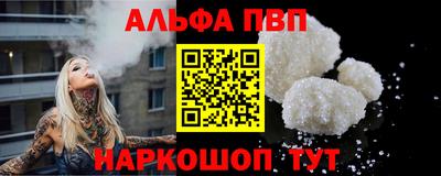 марки lsd Бийск