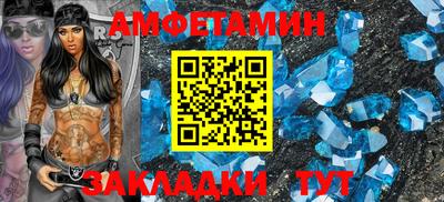 амфетамин Беслан