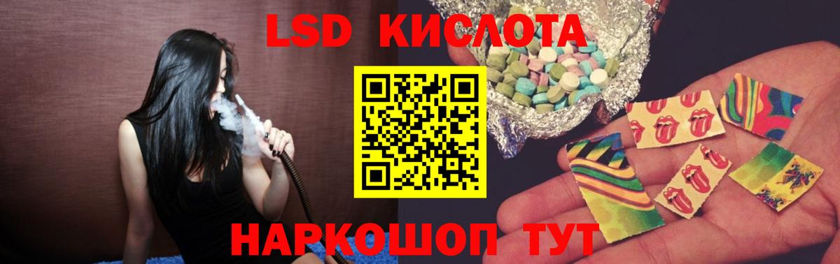 Лсд 25 экстази кислота  Вход с VPN  LSD-25 экстази кислота  Городец 