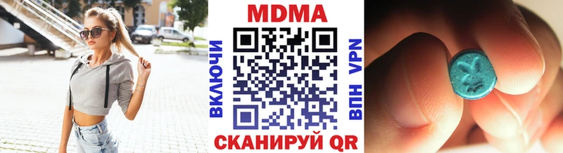 МДМА кристаллы наркота Городец