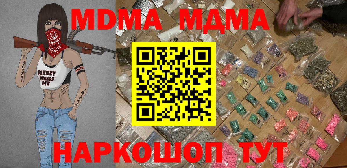 МДМА crystal Городец