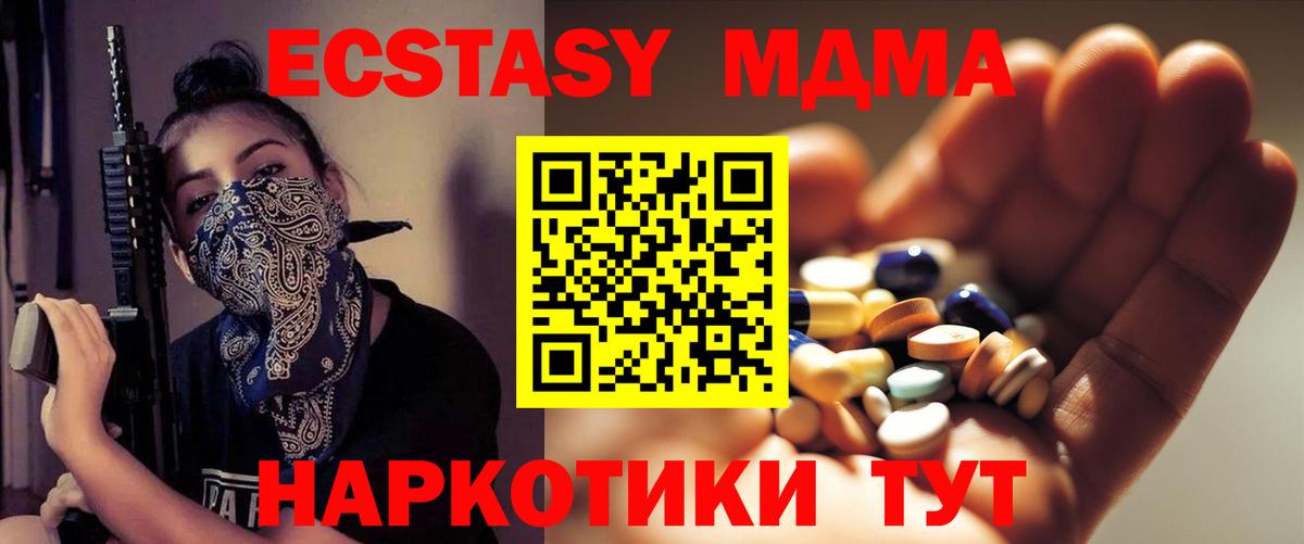 МДМА Molly  MDMA  MDMA кристаллы  Городец  Вход с VPN 