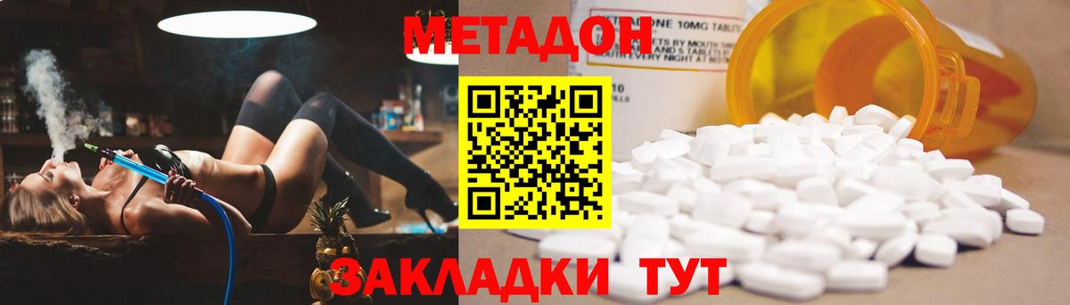 Хэш  Вход с VPN  Мяу-Мяу  Городец  MDMA  Плюхи  Марихуана  Cocaine  Марихуана  Альфа ПВП 