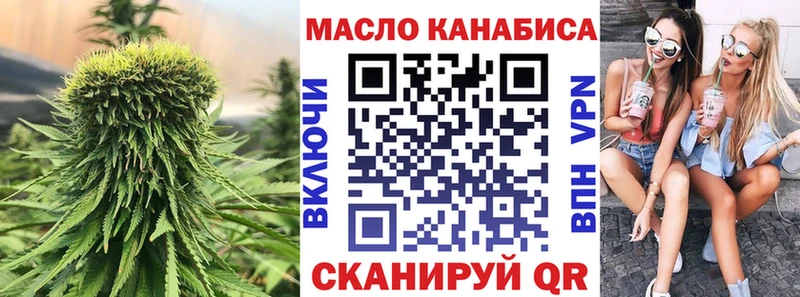 ТГК гашишное масло  Городец 