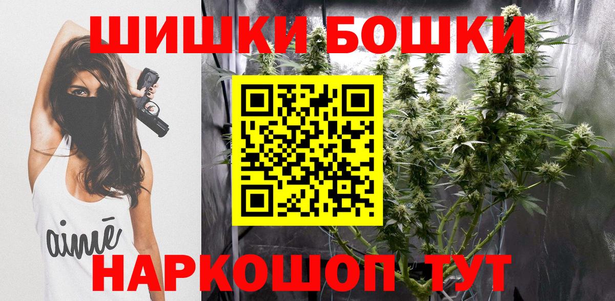 Бошки Шишки MAZAR  Вход с VPN  Городец  Конопля гибрид  Бошки Шишки THC 21%  Конопля тримм 